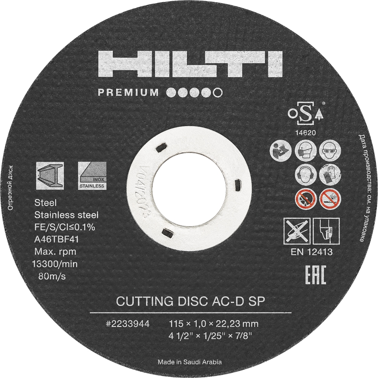 Close up Hilti abrasive cutting disc.